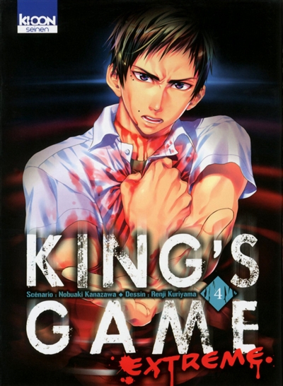 King's game extreme - 