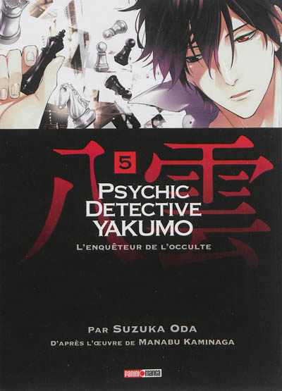 Psychic detective Yakumo - 