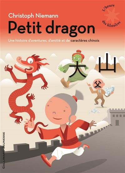 Petit dragon - 