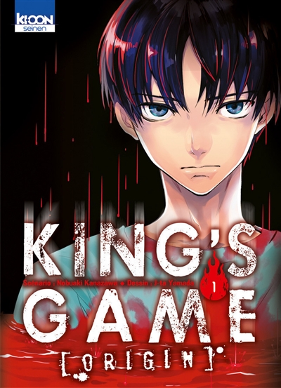 King's game origin - 
