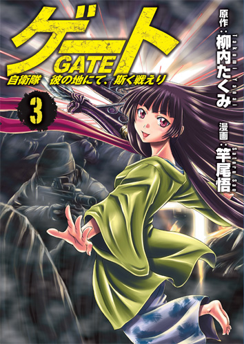 Gate - 