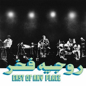 East of Any Place - 